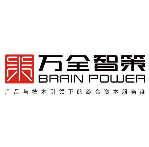深圳市万全智策企业管理咨询服务股份有限公司 专业赋能，引领企业卓越运营