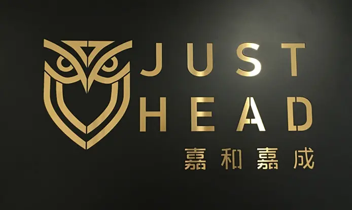 成都嘉和嘉成 企业管理咨询如何助力中小企业突破增长瓶颈
